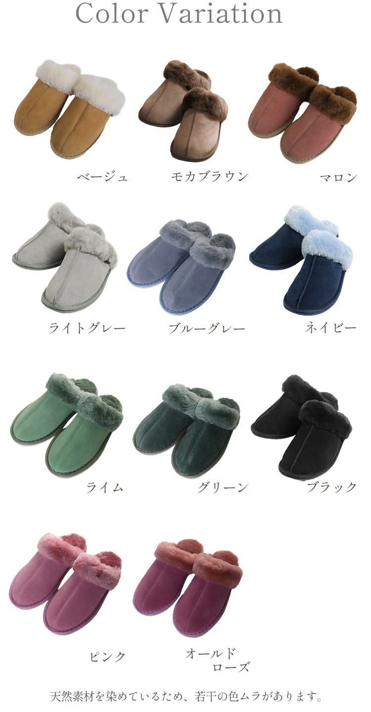 スリッパムートンルームシューズ羊毛室内来客用ふわふわもこもこブランドje'coule低反発(09000081r)