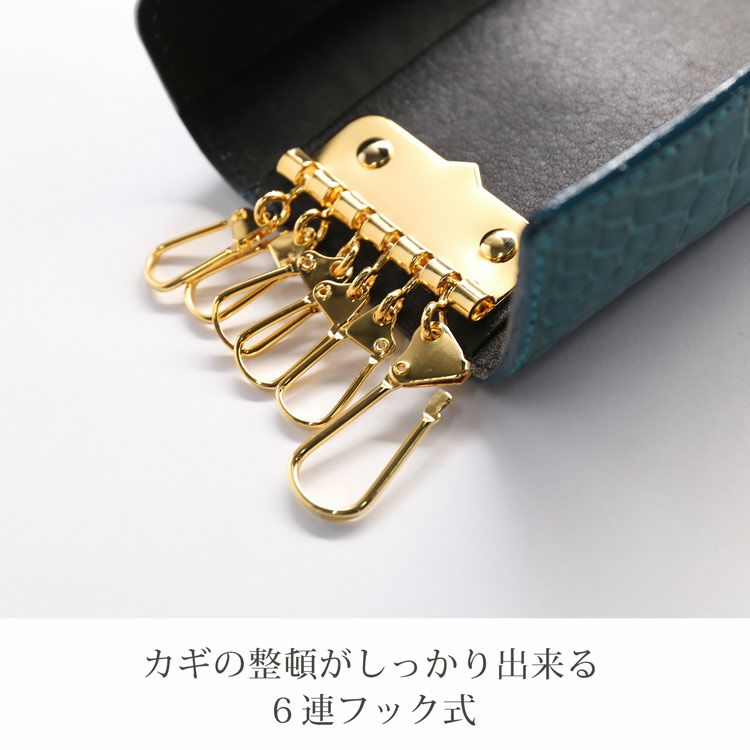 クロコダイル キーケース キーホルダー 日本製 レディース 6連