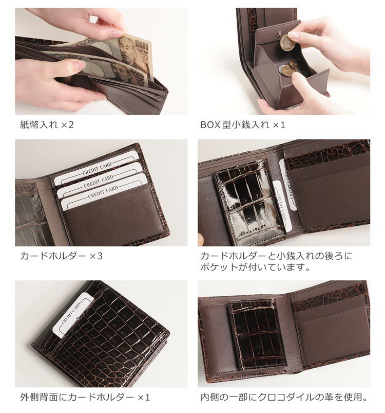 クロコダイル 折り財布 シャイニング加工 日本製 小銭入れ付き