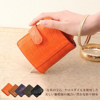 新品　クロコダイル二つ折り財布 ブラウンオレンジ クロコダイル 二つ折り財布 8202 - ORANGE/オレンジ – Le'sac