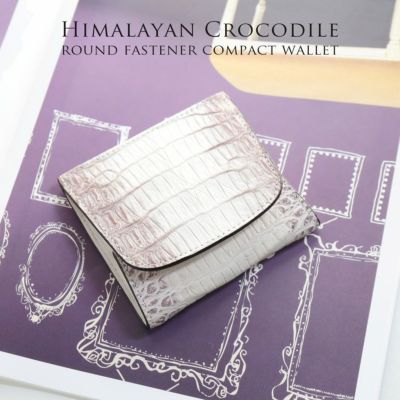 ヒマラヤクロコダイル ミニウォレット 小銭入れ レザー財布 ヒマラヤクロコダイル ミニウォレット 小銭入れ レザー財布 楽天