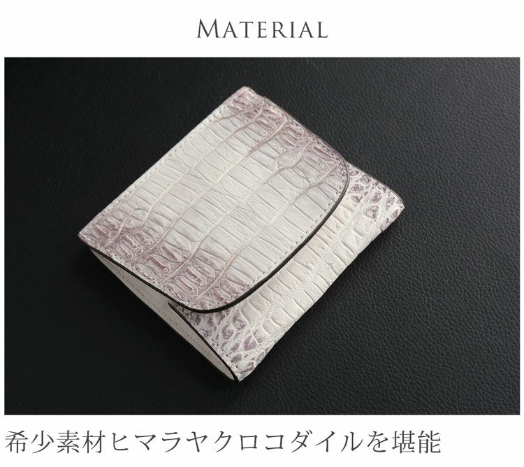 クロコダイルレザー コインケース ベージュ ヒマラヤンクロコ希少