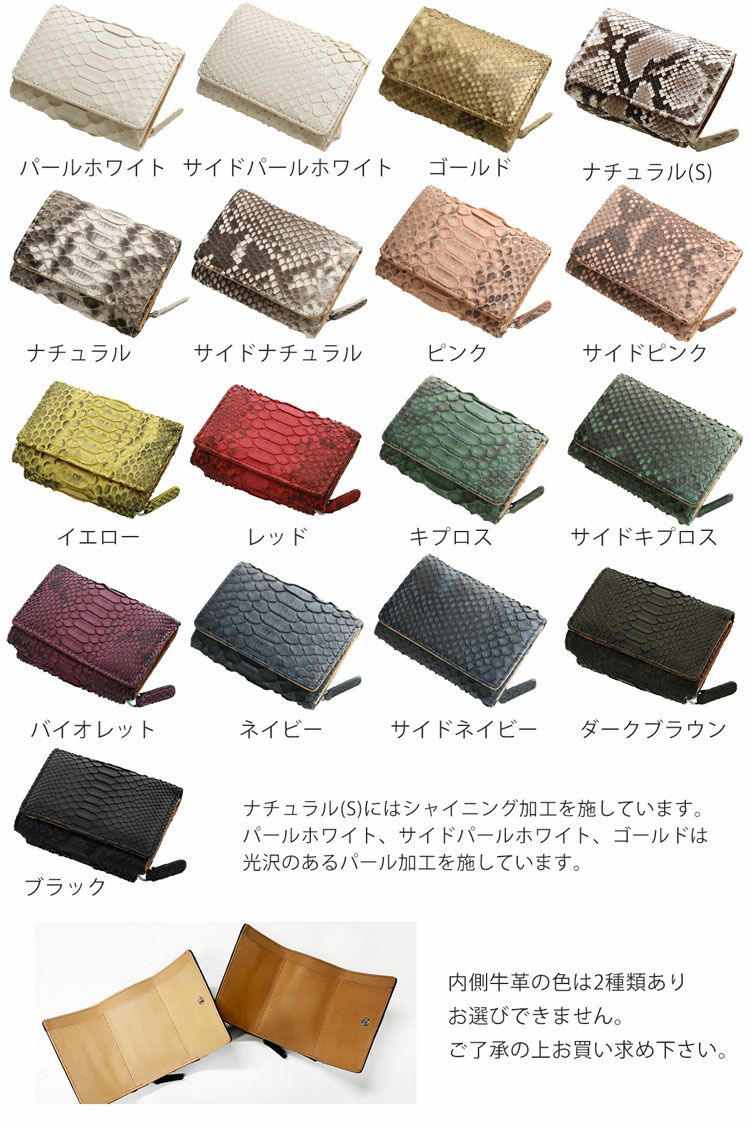 ダイヤモンドパイソンコンパクト財布/折り財布/レディース(No.06000900)