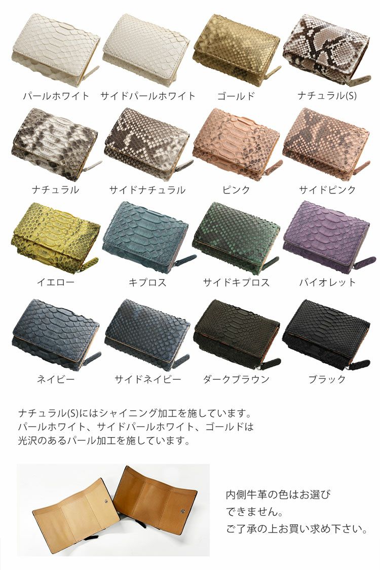 ダイヤモンドパイソンコンパクト財布/折り財布/レディース(No.06000900)