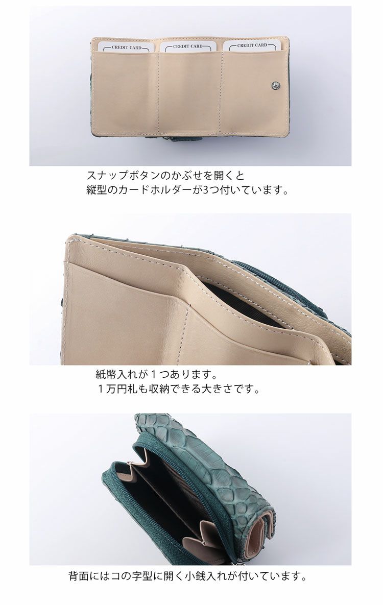 ダイヤモンドパイソンコンパクト財布/折り財布/レディース(No.06000900)