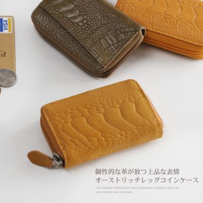 レディース-オーストリッチ-小銭入れ｜オーストリッチ小銭入れ