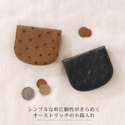 レディース-オーストリッチ-小銭入れ｜オーストリッチ小銭入れ