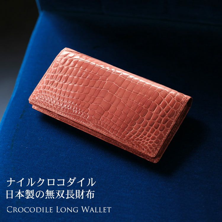 JRA】クロコダイル 二つ折り 追っかけ メンズ 財布 シャイニング 