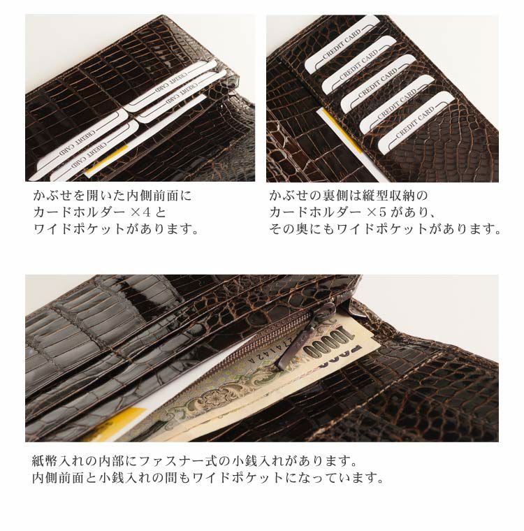 クロコダイル 長財布 レディース 無双 シャイニング 加工 センター取り