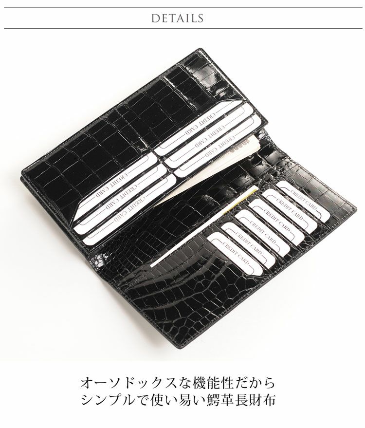 スモール クロコダイル 無双 長財布 シャイニング加工 レディース 一枚