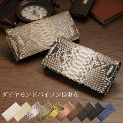 レディース-財布-パイソン(へび革) 通販｜パイソンの財布なら三京商会 本店
