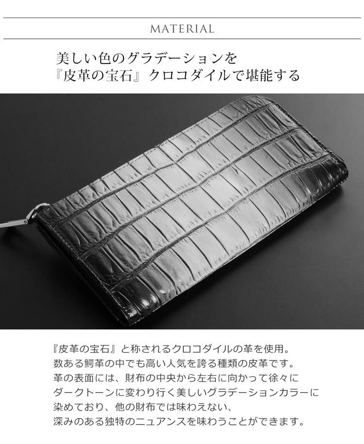 クロコダイル 長財布 L字 ファスナー グラデーション 染め バイ