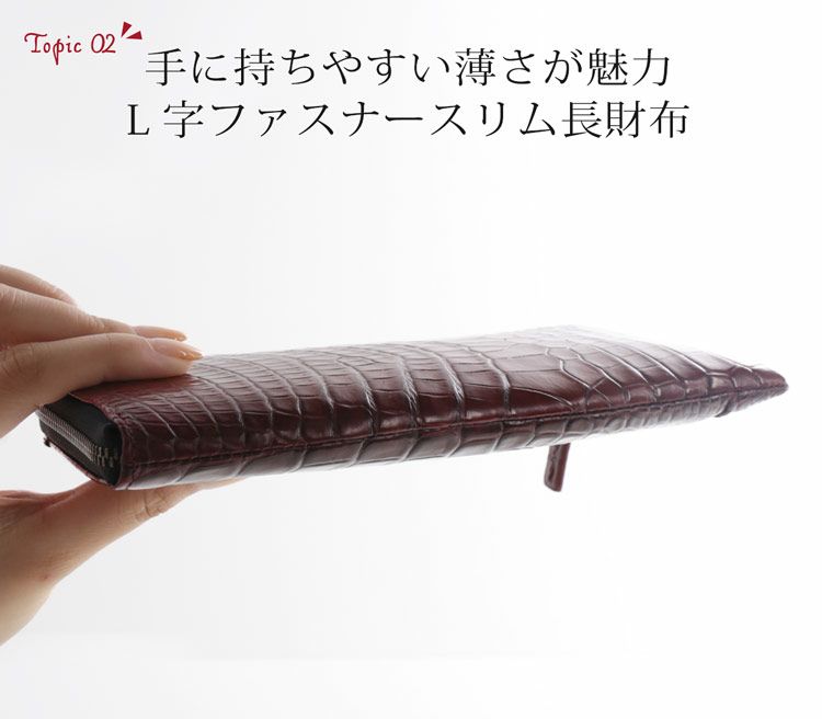 クロコダイル 長財布 薄い L字ファスナー グラデーション 染め