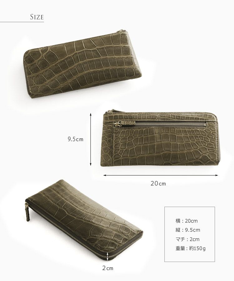 クロコダイル 薄型 L字ファスナー 長財布 4FA