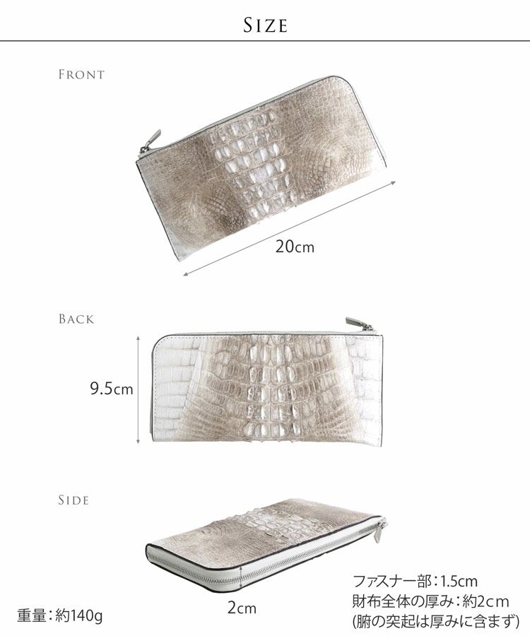 ヒマラヤクロコダイルホーンバックL字ファスナー長財布サイズ
