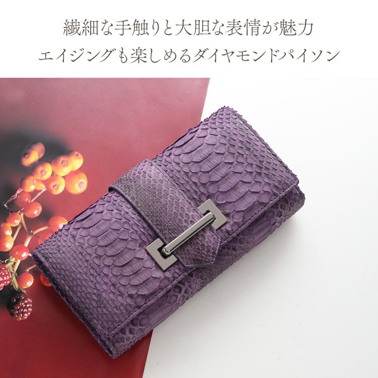 パイソン長財布ベルトデザイン/レディース(No.7191)