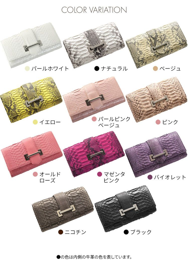パイソン長財布ベルトデザイン/レディース(No.7191)