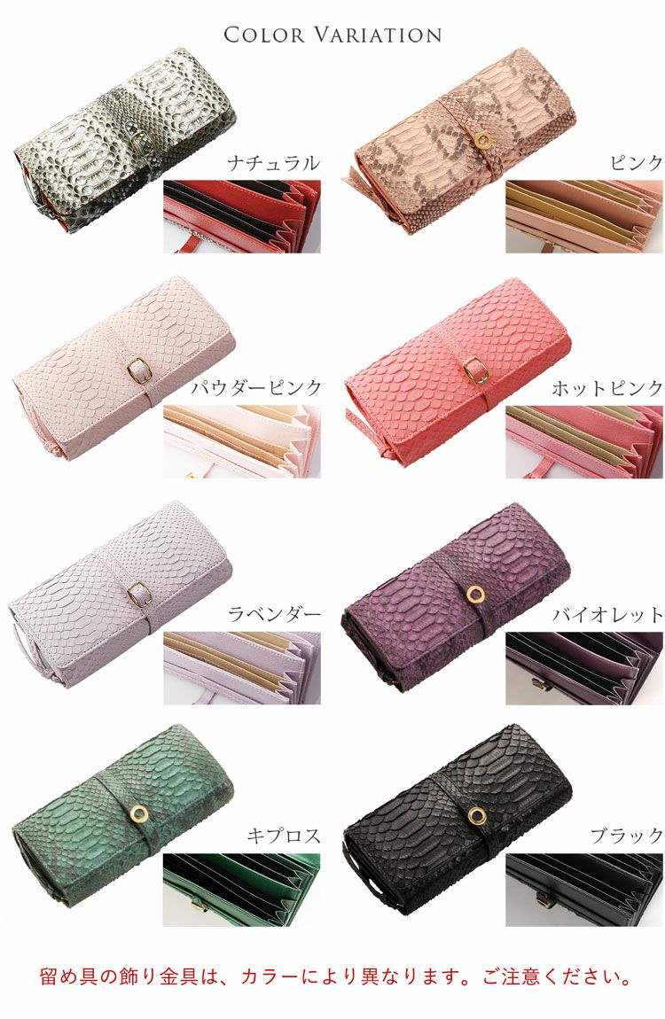 ダイヤモンドパイソン長財布大きく開くじゃばらアコーディオン式