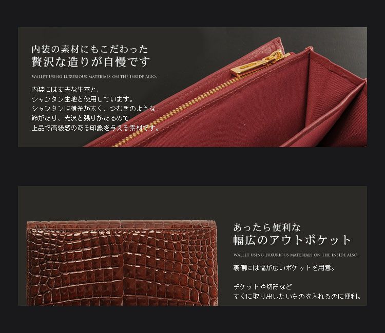 クロコダイル 長財布 シャイニング加工 センター取り バイカラー