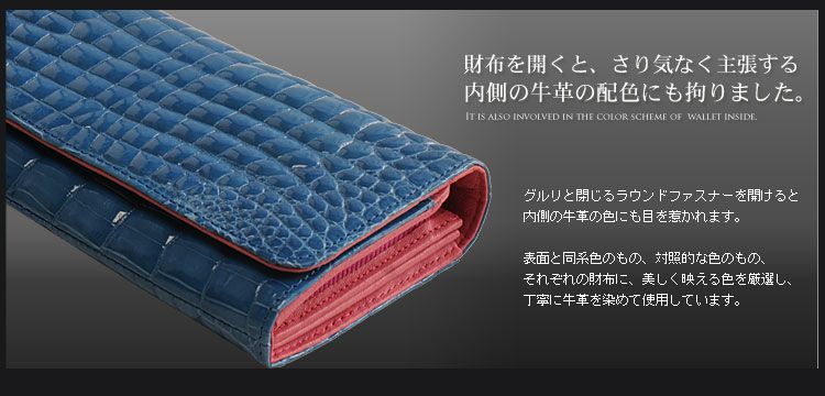 クロコダイル 長財布 シャイニング加工 センター取り バイカラー