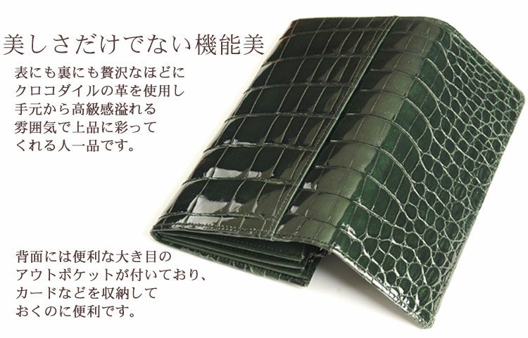日本製 クロコダイル かぶせ 長財布 シャイニング / レディース 4FA 日本製 クロコダイル かぶせ 長財布 シャイニング / レディース 4FA