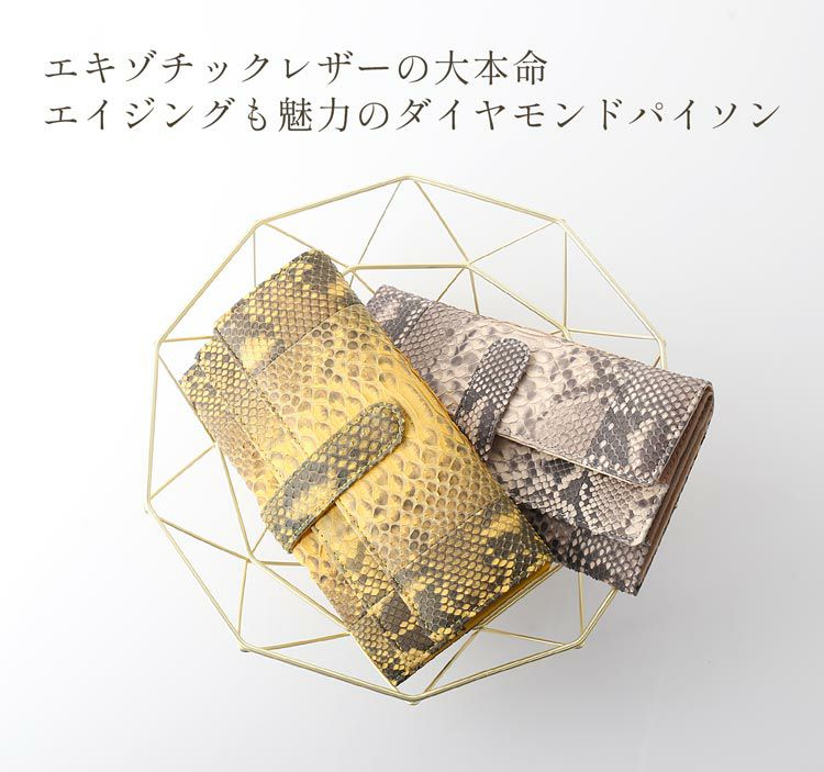 ギャルソン 長財布 レディース ダイヤモンド パイソン (7369r)