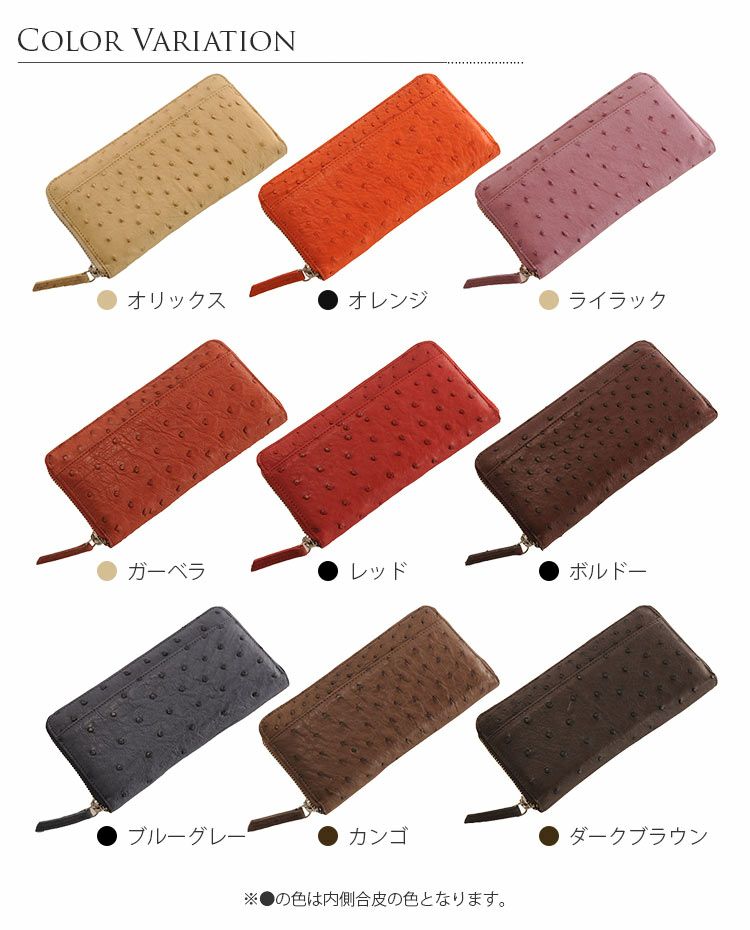 オーストリッチ 長財布 ラウンドファスナー レディース 革 本革