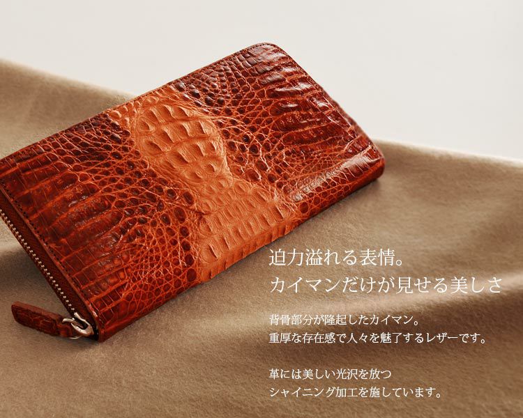j-whiteカイマン 尾 ラウンドファスナー 長財布 sankyo shokai カイマン メンズ 長財布 ラウンドファスナー 財布