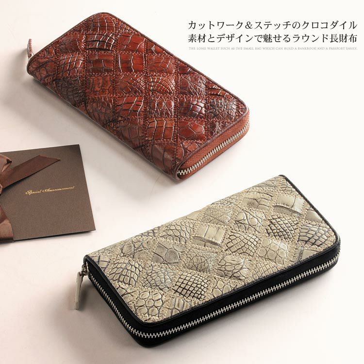 クロコダイル　長財布　ラウンドファスナー　ベージュ クロコダイル 長財布 ラウンドファスナー ベージュ クロコダイル長財布