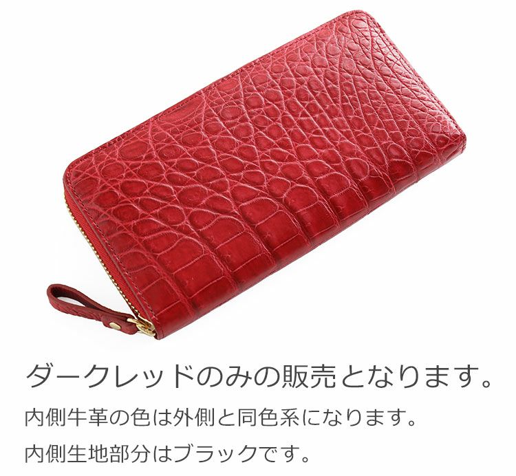 クロコダイル マット加工 ラウンドファスナー 長財布 4FA