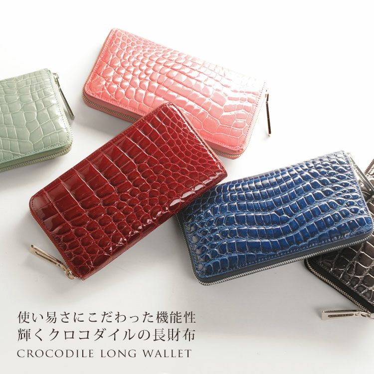 レディース-クロコダイル-長財布｜クロコダイル長財布なら三京商会 本店 