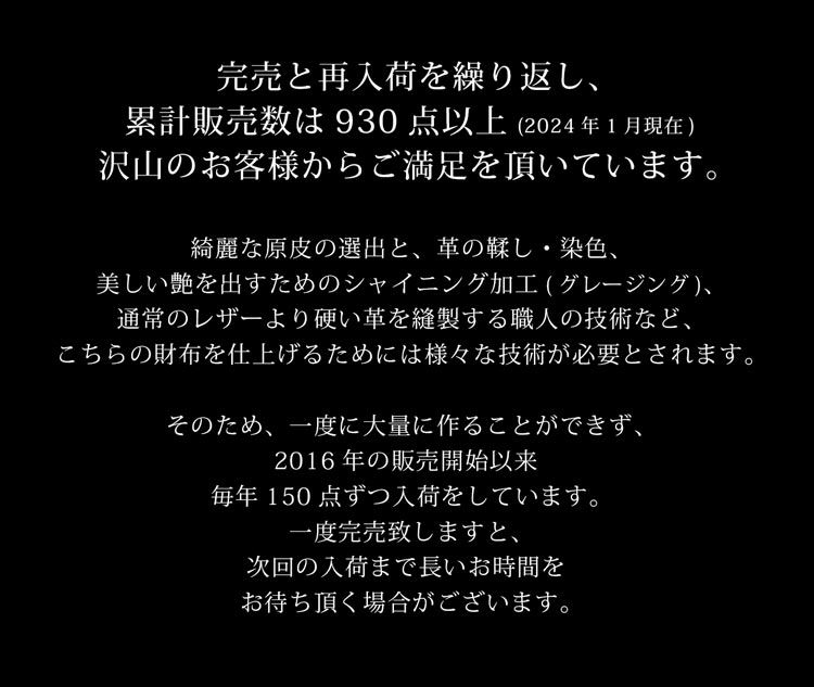 完売と再入荷を繰り返しています