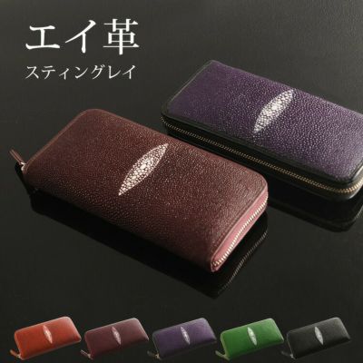 スティングレイ ラウンドファスナー ストラップ付き エイ革 黒×灰×白 スティングレイ ラウンド ファスナー 長財布 レディース 一枚革