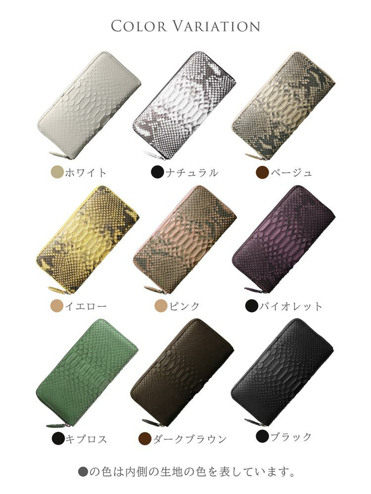 ダイヤモンド パイソン 長財布 レディース ラウンド ファスナー 全8色