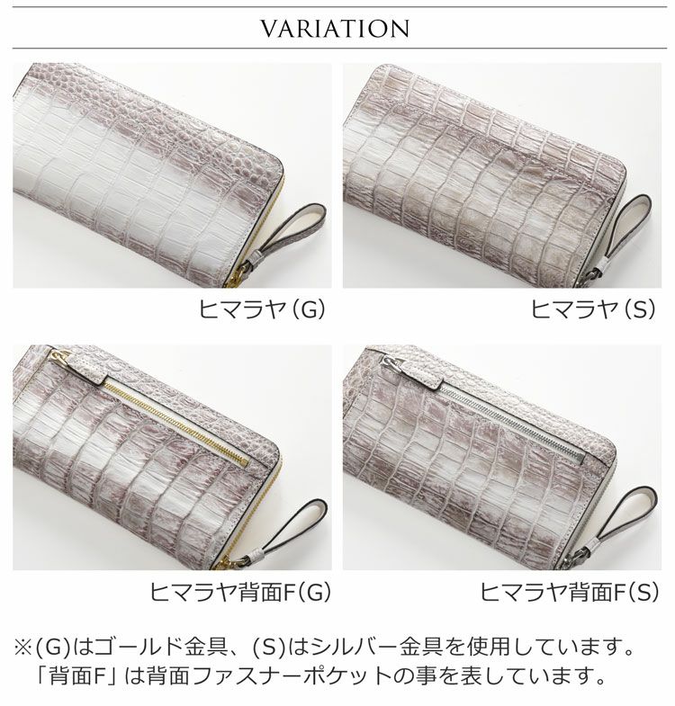 ヒマラヤ クロコダイル 長財布 レディース センター取り ラウンド