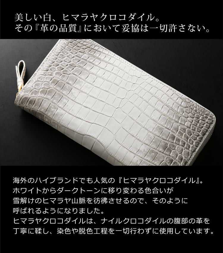 ヒマラヤ クロコダイル 長財布 手帳型 ラウンド ファスナー センター 