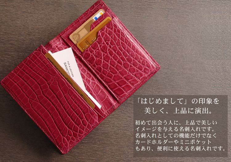 クロコダイル 名刺入れ カードケース マット 加工 一枚革 無双 日本製