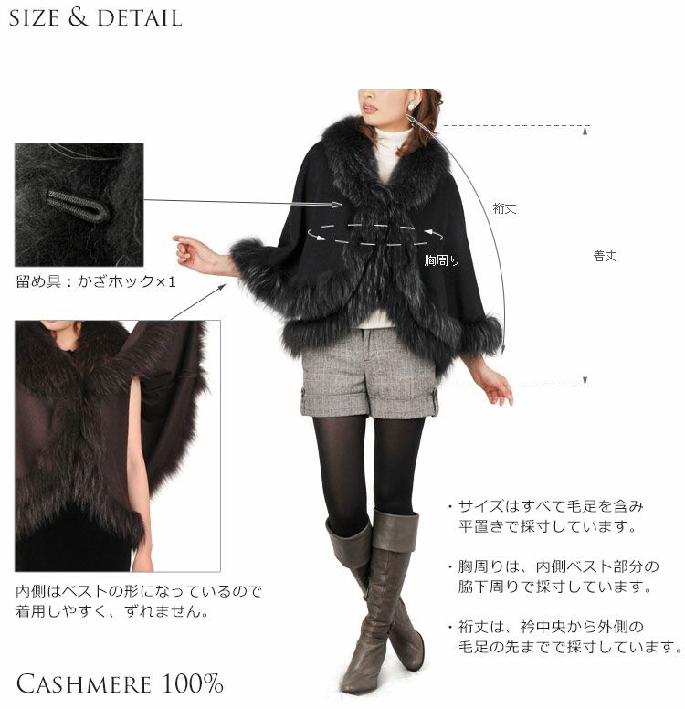 カシミヤ ケープ ラクーン ファー トリミング カシミヤ100％ 7F