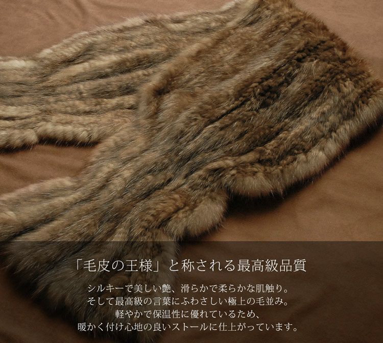 新品限定◆上質なセーブル 編み込みマフラー/毛皮リアルファー セーブルファー 01000269-ndrkr.jpg