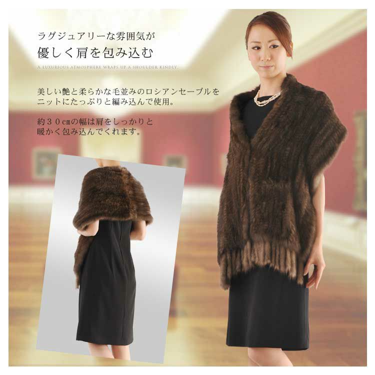 ロシアンセーブル 編み込み ストール フリンジデザイン 7F