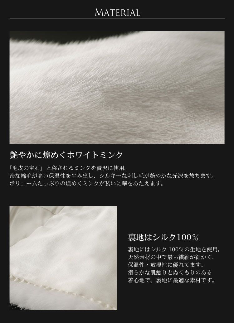 ホワイトミンク フリンジ付き ストール 2WAY 7F