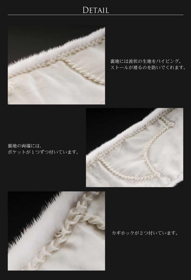 ホワイトミンク フリンジ付き ストール 2WAY 7F