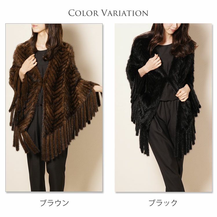 ミンク ファー ストール 編み込み 三角 フリンジ付き 大判