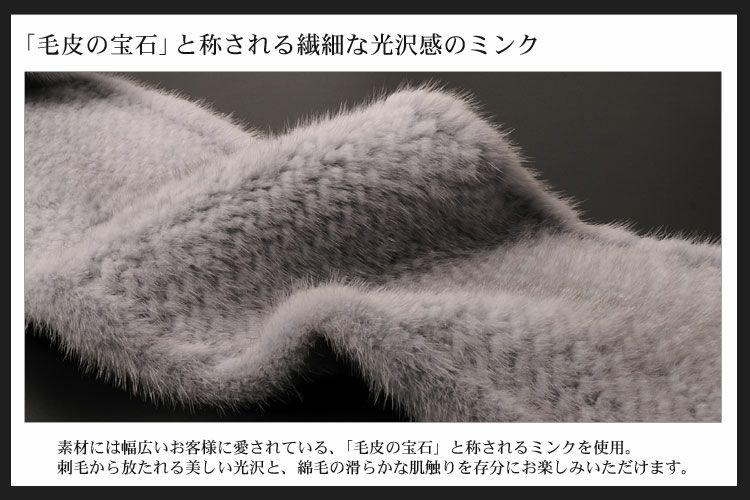ミンク編み込みフリルロング マフラー 7F