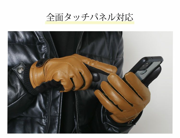 手袋 メンズ 革 レザー グローブ スマホ 対応 本革 男性 レザー手袋