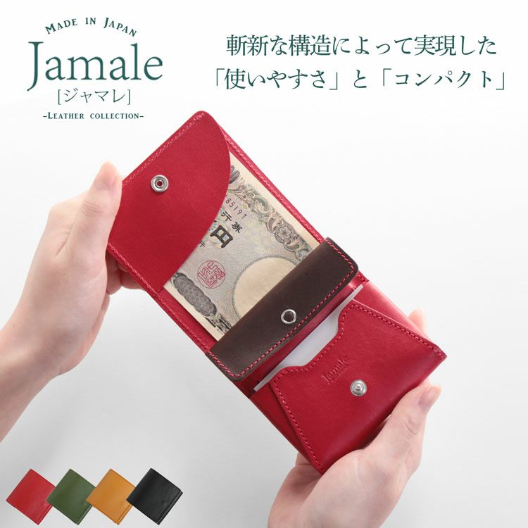 本革折り財布レディーススリムミニ財布二つ折りJamaleジャマレ