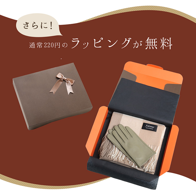 ギフトセット ストール＆手袋 レディース