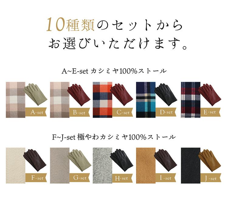 ギフトセット ストール＆手袋 レディース