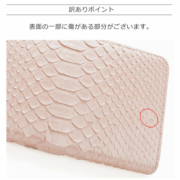 ダイヤモンドパイソンラウンドファスナー長財布