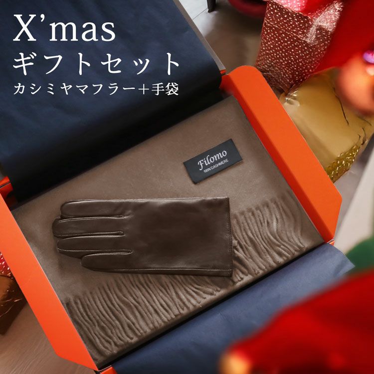 カシミヤストール&手袋クリスマスギフトセット女性向け